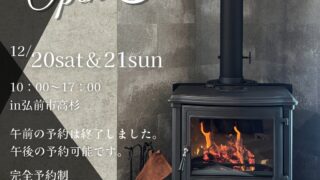 弘前 完成邸見学会