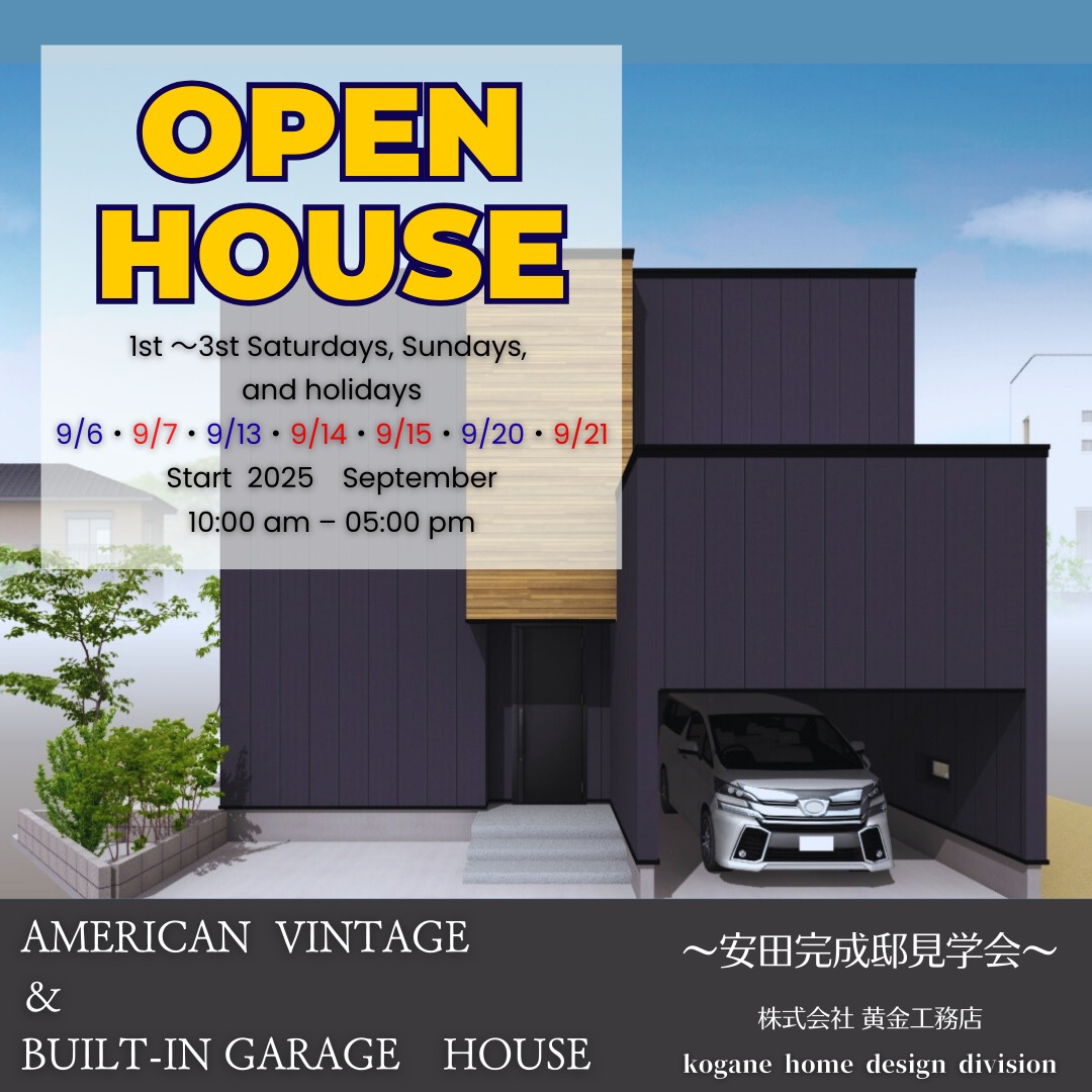 安田 完成邸見学会