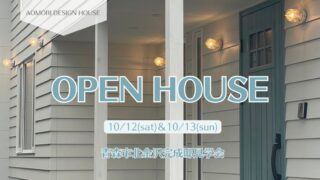 北金沢完成邸見学会