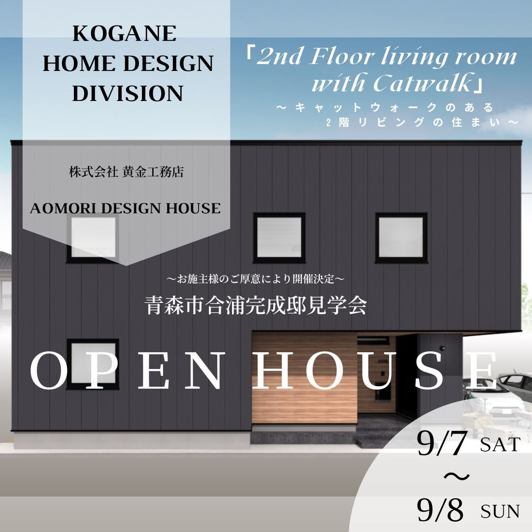 合浦 完成邸見学会